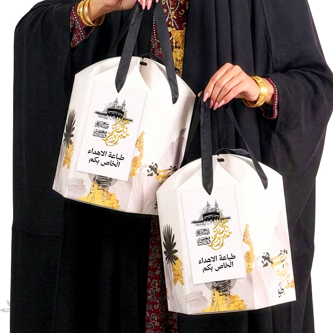 عرض الحج